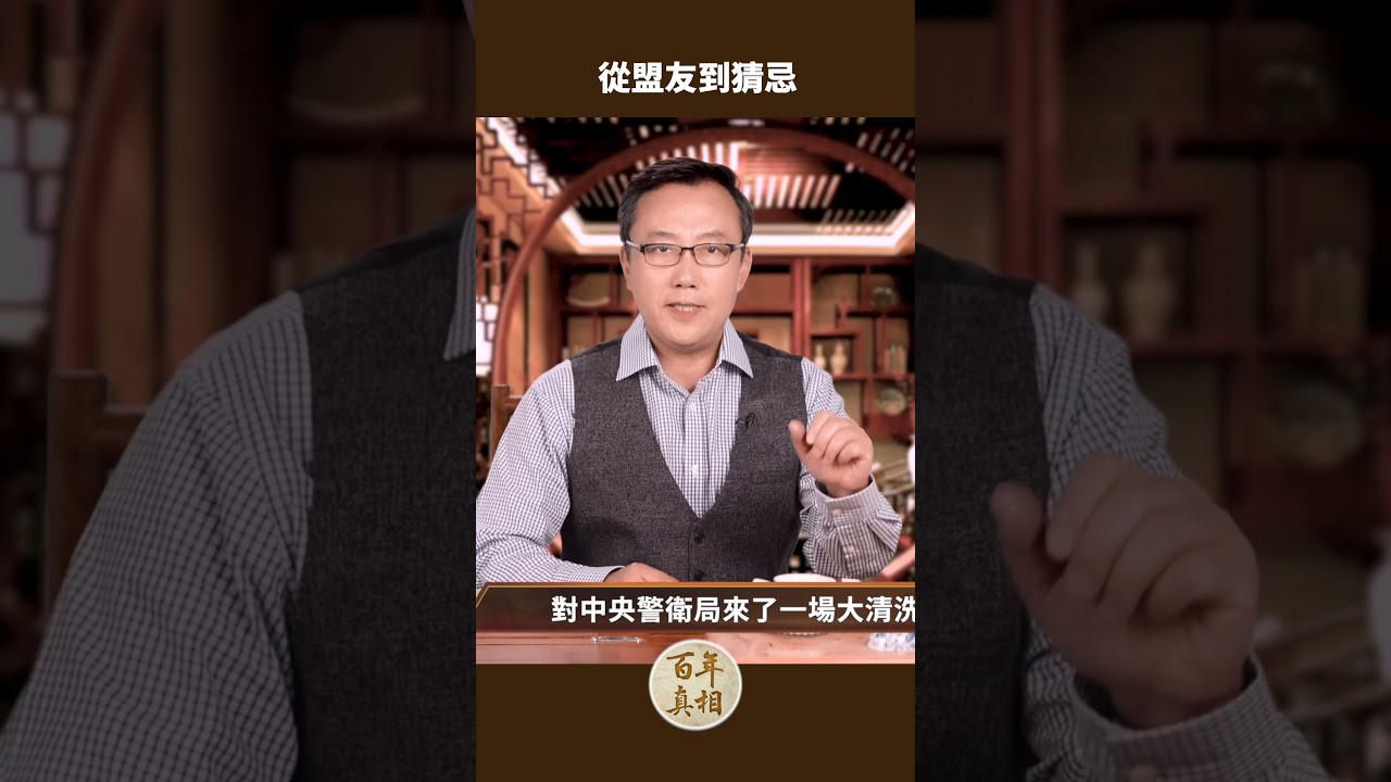 中南海秘辛：劉源曾幫習近平大破軍中江派，結局卻被冷落？｜ #百年真相