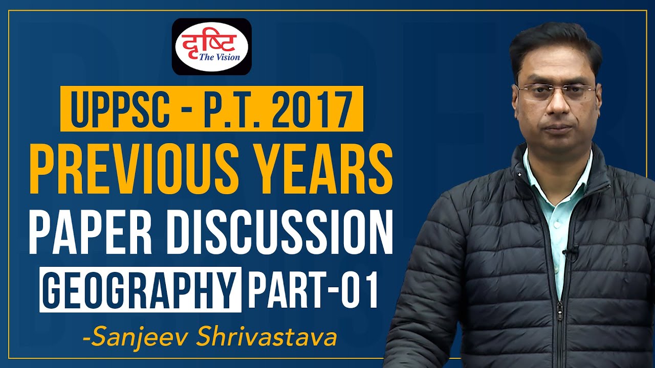 UPPSC Pre 2017 Geography Previous Years Paper Discussion - Part 01| Drishti PCS