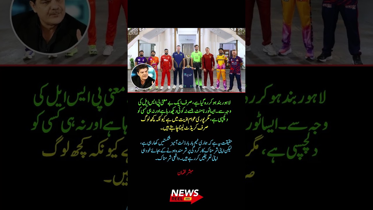 PSL Causing Trouble? Lahore Suffering While No One Watches!