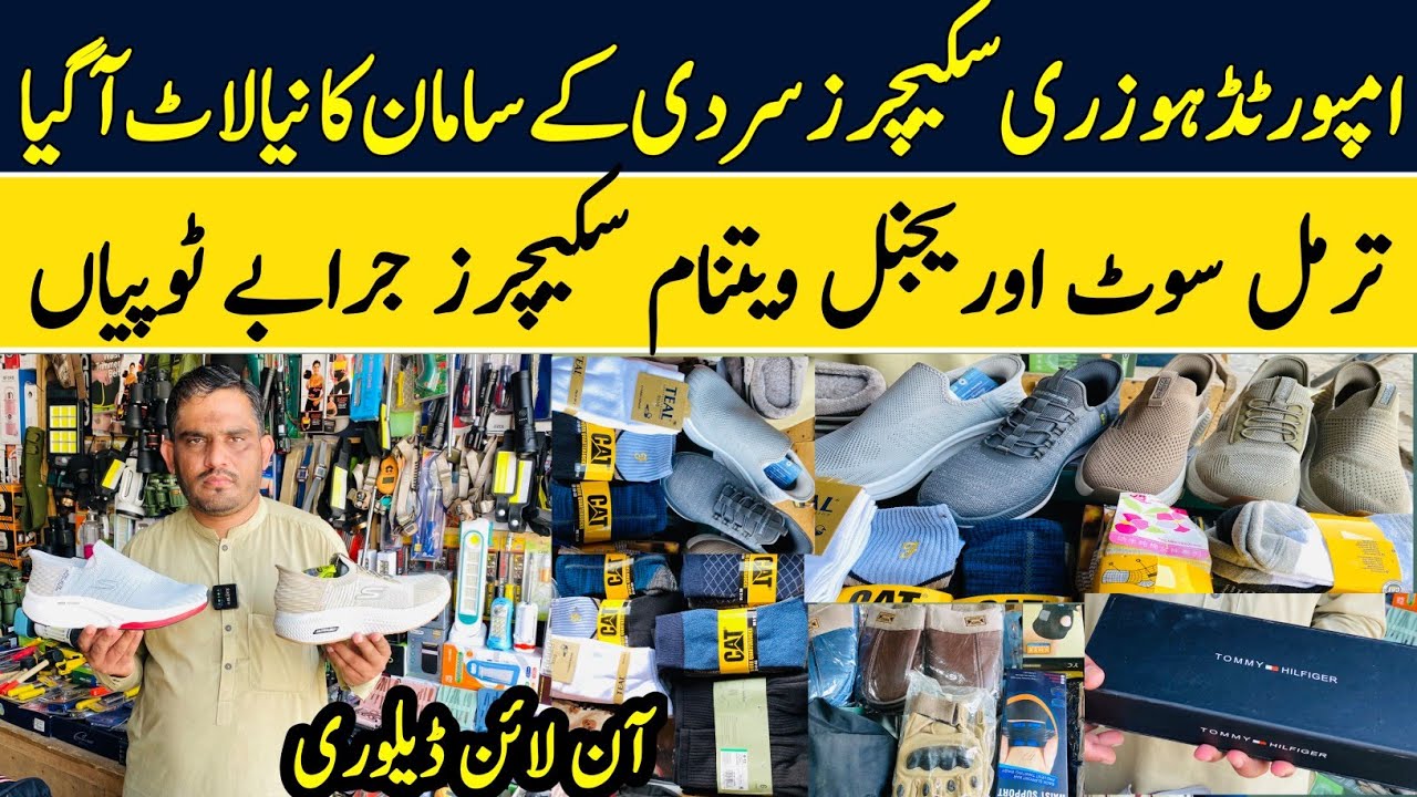 Imported Laat Mall in Karkhano Market | Imported Skechers | Hosiery Wholesale Market| Winter Gadgets
