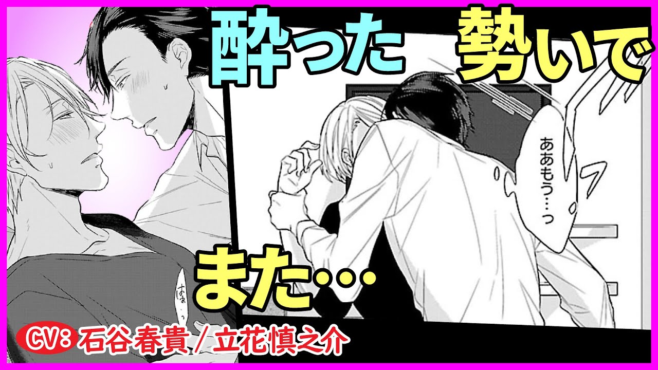 【BL】舌だして、おれがするのマネして…【無欲なボクの不貞行為2】【石谷春貴／立花慎之介】
