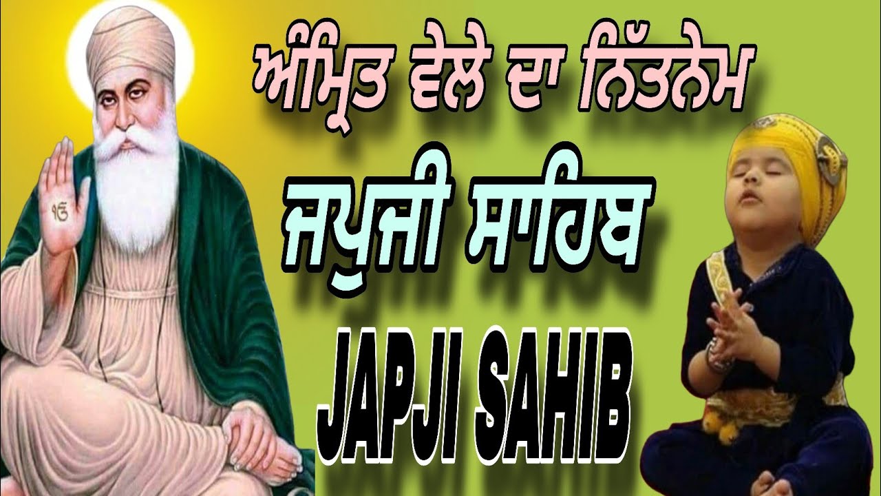 ਅੰਮ੍ਰਿਤ ਵੇਲੇ ਦਾ ਨਿੱਤਨੇਮ // ਜਪੁਜੀ ਸਾਹਿਬ // 07-02-2026 // Japji Sahib ।
