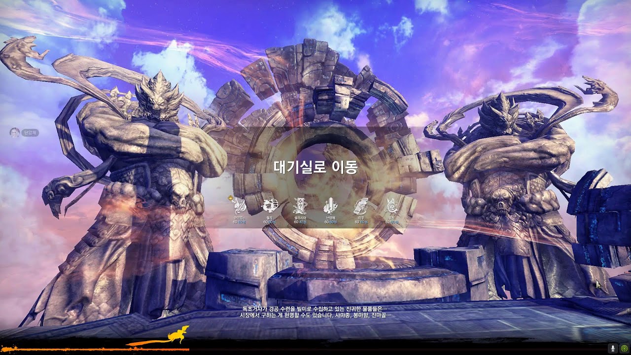 Blade & Soul