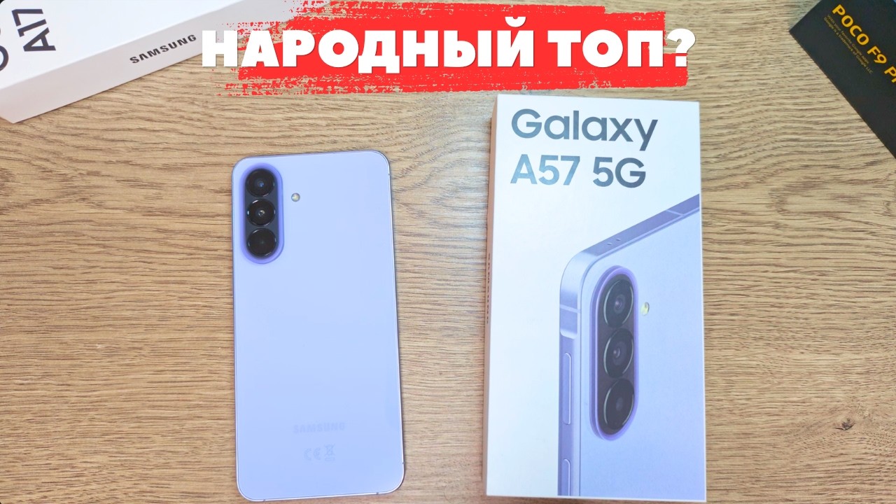 5 причин купить Samsung Galaxy A57