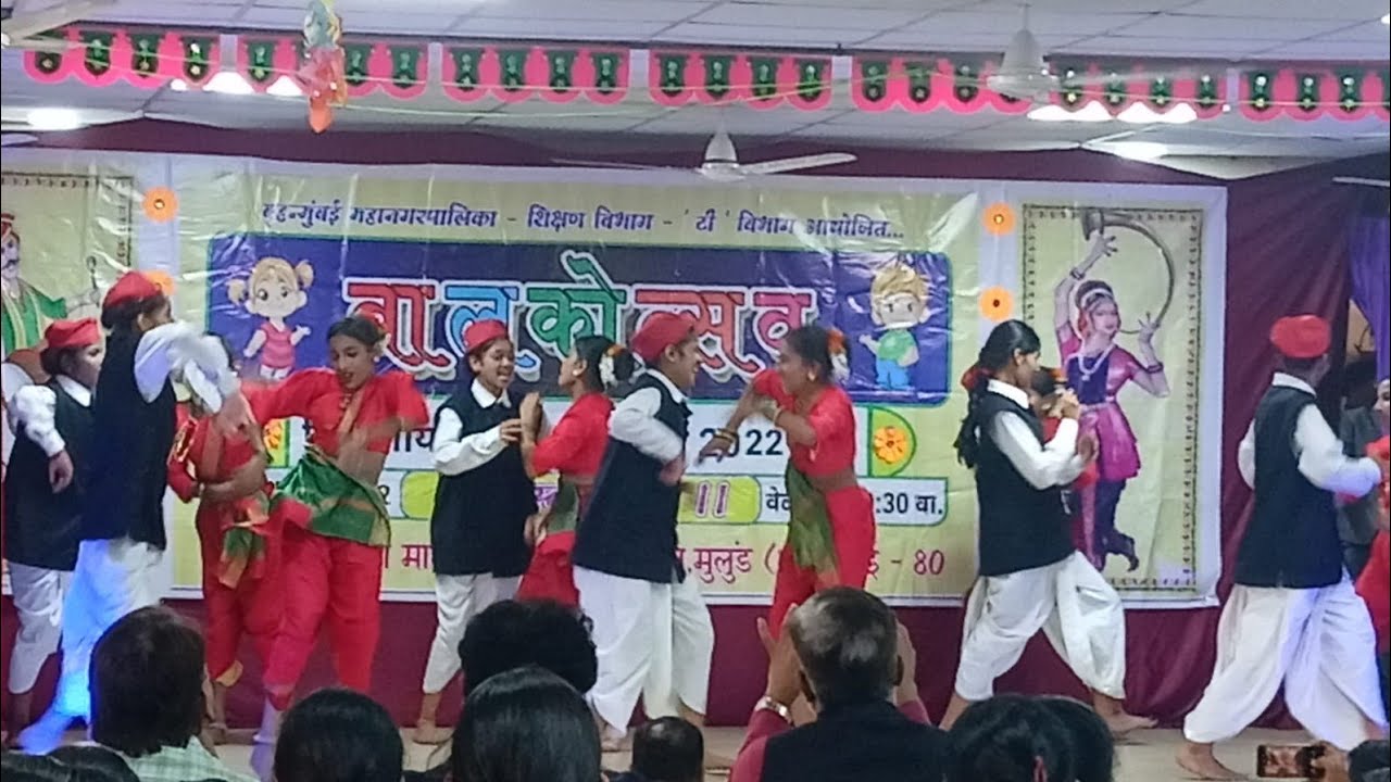कुपारी लोकनृत्य २२ डिसेंबर २०२२ गोशाळा मार्ग मनपा उ.प़ा इंग्रजी शाळा, मुलुंड पश्चिम