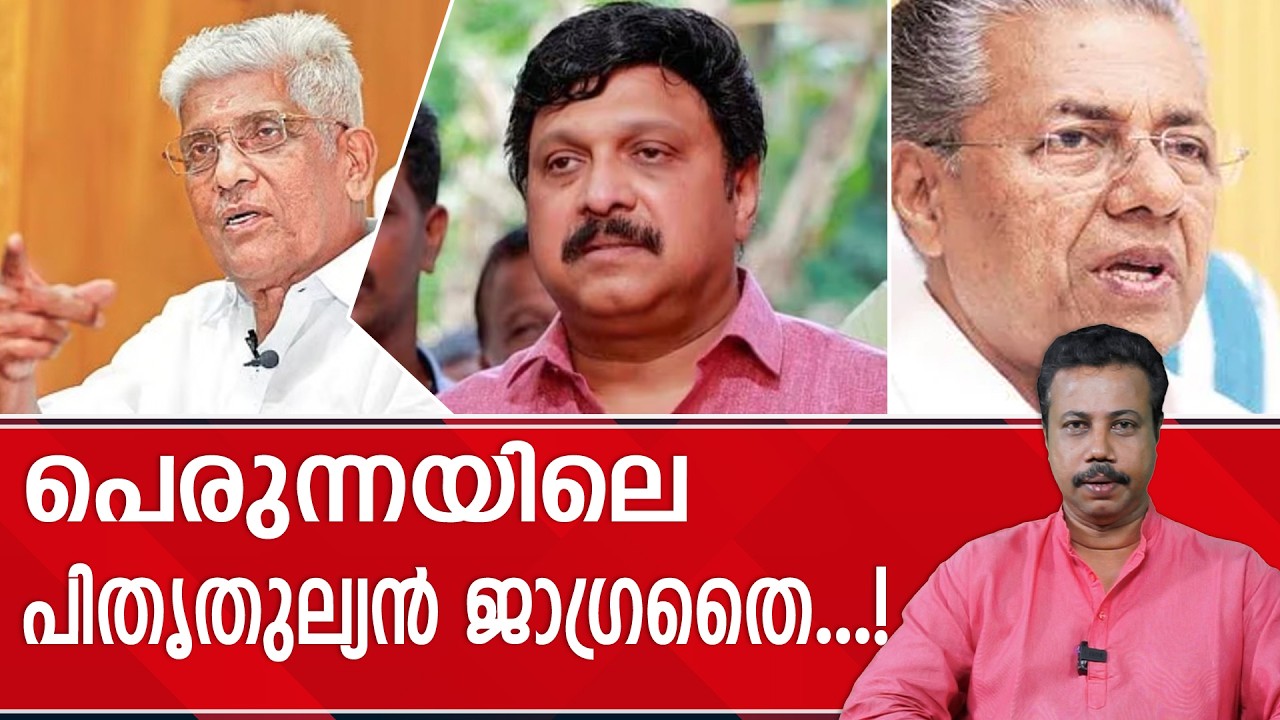 അപ്പന്റെ പ്രതാപവും കോടികളമ്മാനമാടിയ കഥകളുമായി ഗണേശൻ ഇറങ്ങി ....! | KB Ganesh Kumar