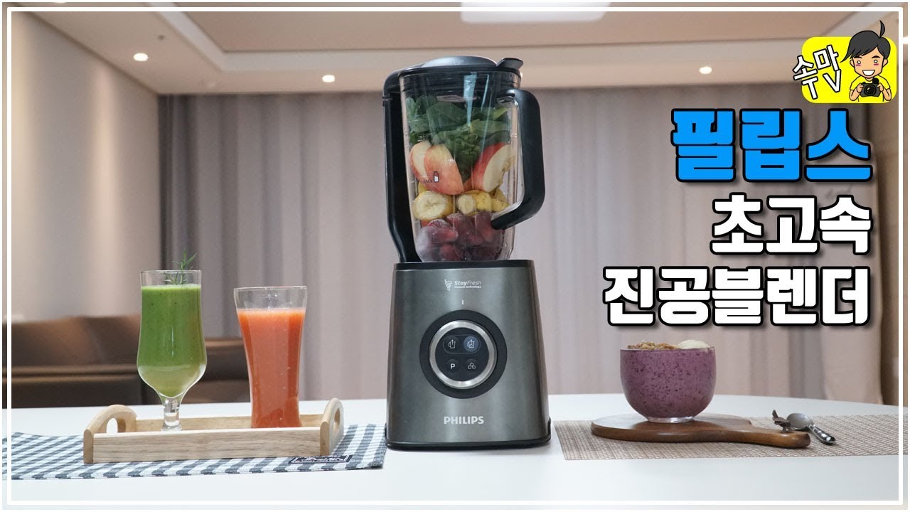 필립스 초고속 진공 블렌더 PHILIPS high speed vacuum blender [HR3757/00]