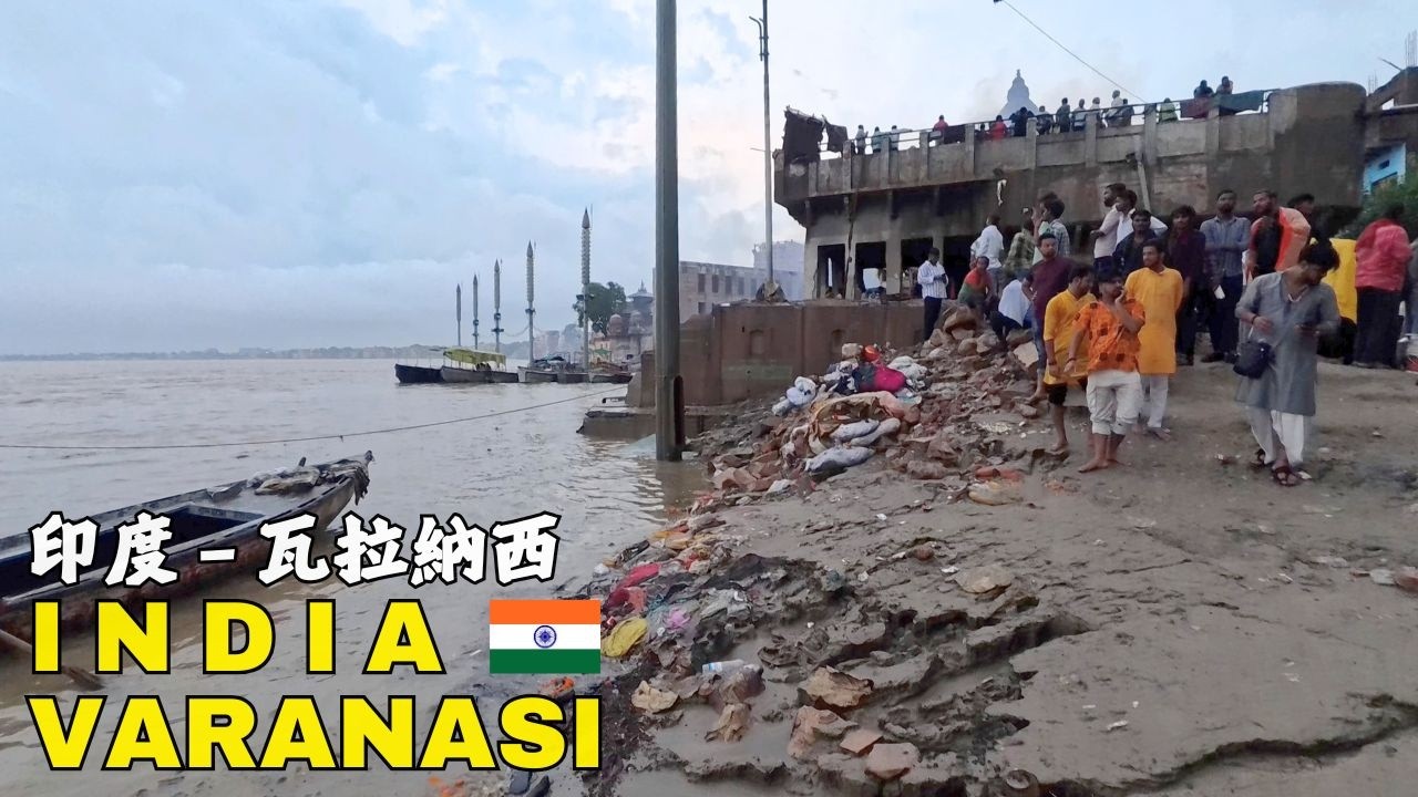 Посещение кремационных площадок в Варанаси, Индия 🇮🇳