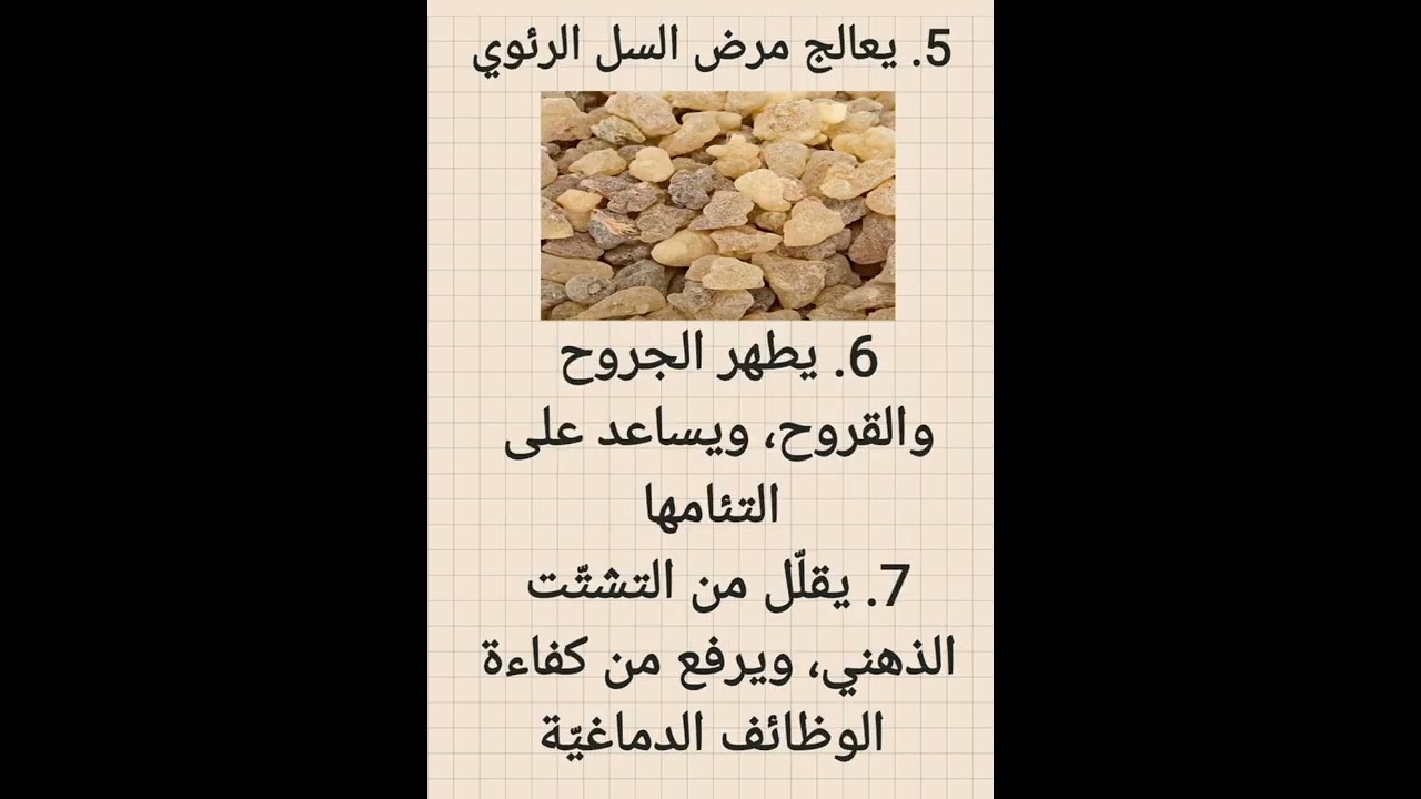 فوائد بخور الجاوي #tiktok #shorts #explore #health #الصحة #صحتي #بخور #عطر #جاوي