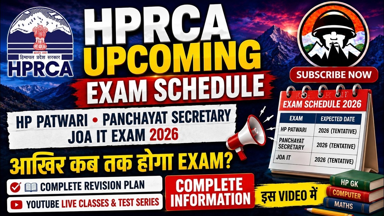 HPRCA Upcoming Exam Schedule | Patwari JOA(IT),Panchayat secretary कब तक होगा | Himrakshak🎯