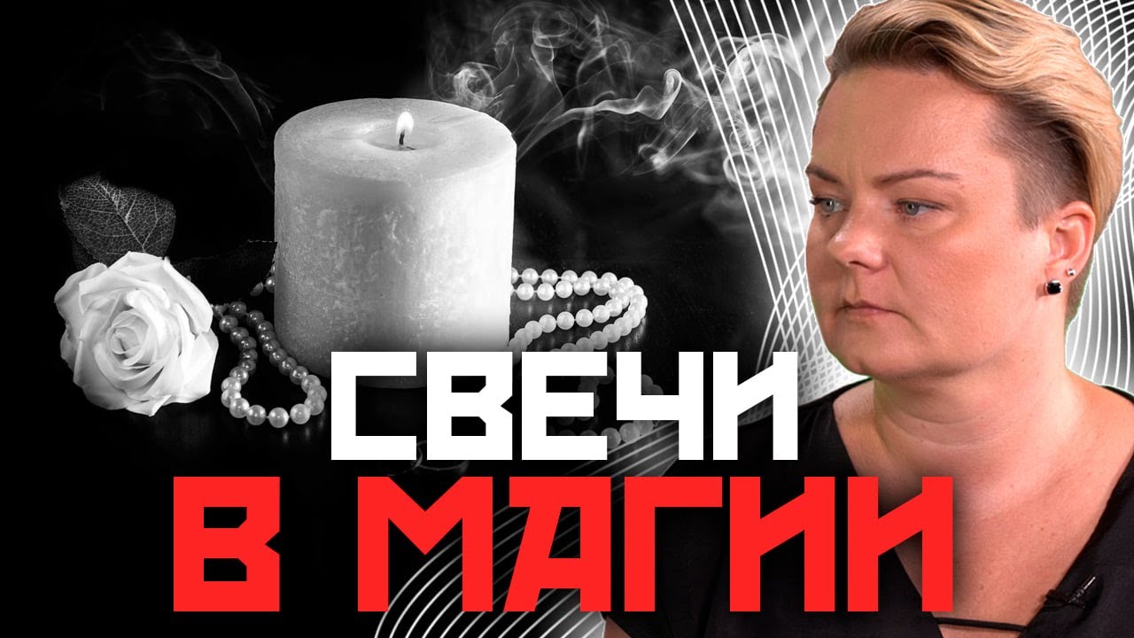 Какие СВЕЧИ выбрать для работы с РИТУАЛАМИ? Цвета, материалы и формы – какие подходят?