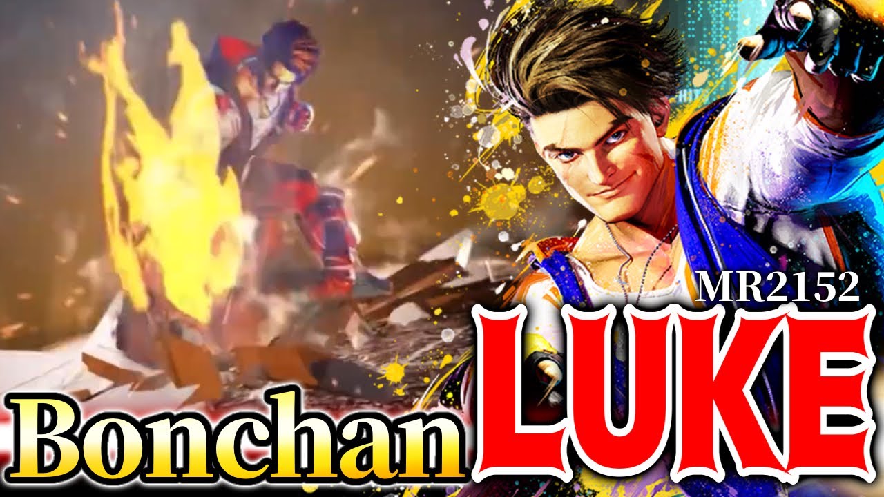 【SFⅥ】LUKE（bonchan） VS  Cammy（kazunoko）