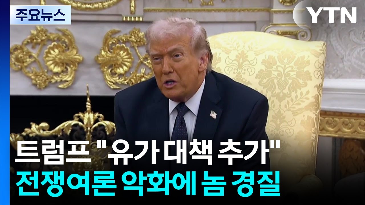 트럼프 