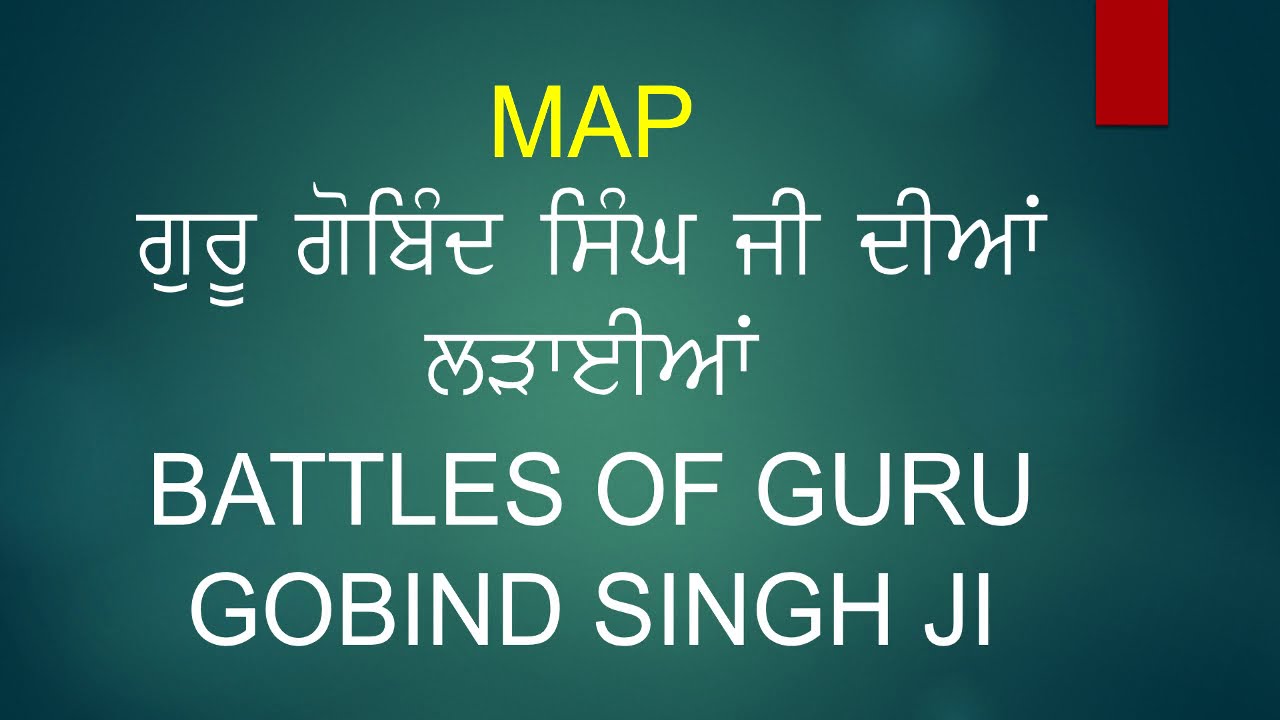 MAP -(Battles of Guru Gobind Singh Ji)  Class 12th (PSEB)