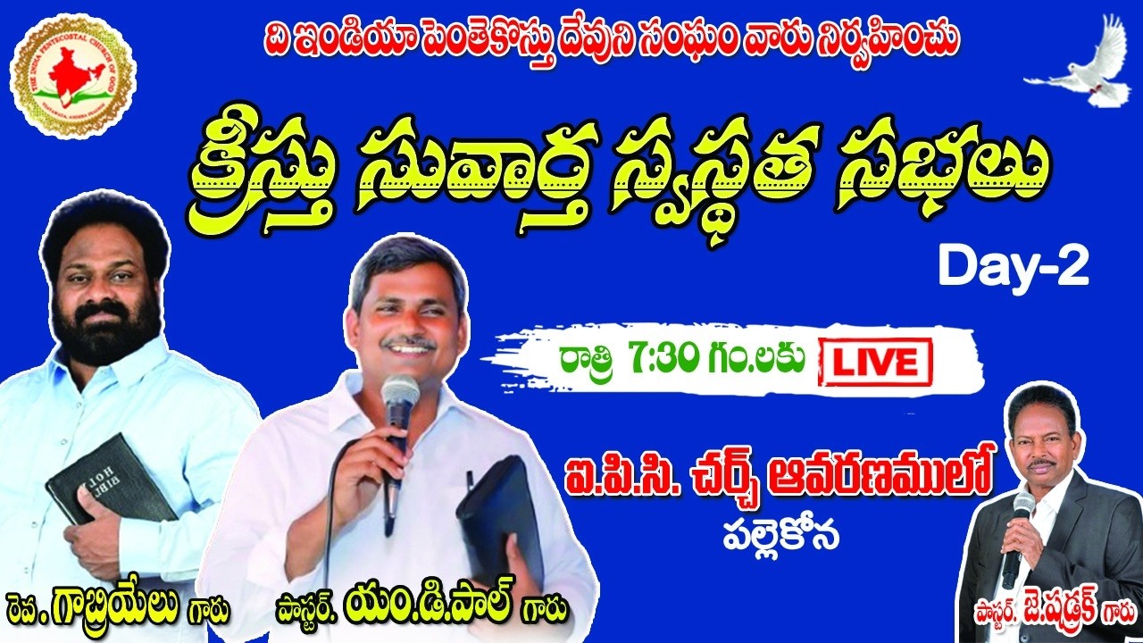 🛑క్రీస్తు సువార్త స్వస్థత సభలు  # పల్లెకోన  # Day-2 # Evening #  Live | 25-02-2026 |
