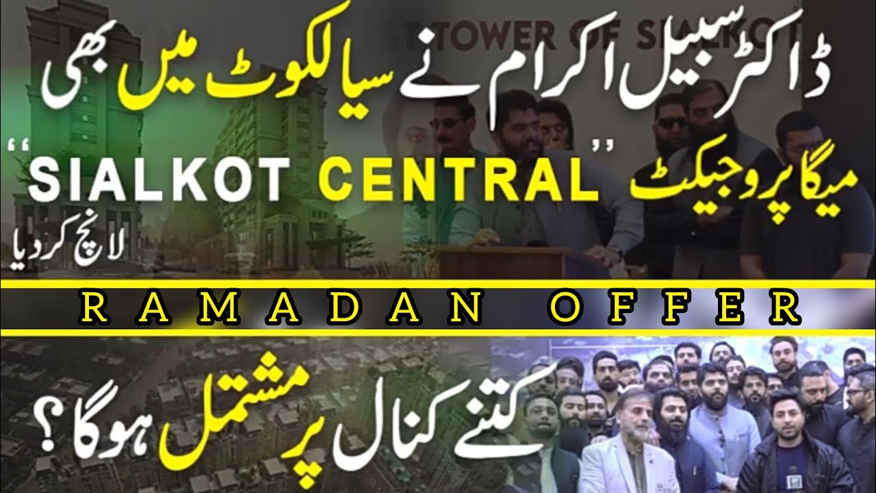 Tallest Tower, 1st Expo Center & Biggest Mall Of Sialkot