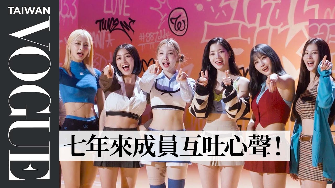 Twice（트와이스）破除7年魔咒！拍攝《Talk that Talk》舞蹈MV一日Vlog，表達對粉絲成員們的感謝 24 Hours With Twice｜人物專訪｜Vogue Taiwan