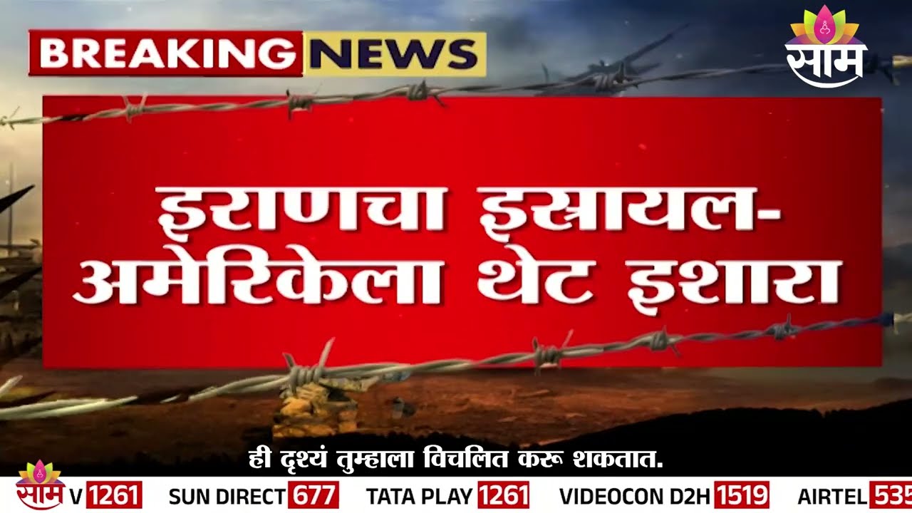 इराणकडून शाहीद-136 गाझा ड्रोनचा व्हिडिओ शेअर! | Iran Drone Strike
