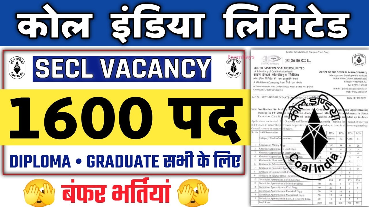 SECL Vacancy 2026 🔥 1600+ Posts Out | Coal India Apprentice Bharti Full Details | Apply Now 💥 CIL