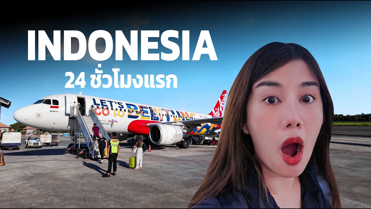 🇮🇩 EP. อินโดนีเซีย 24 ชั่วโมงแรก ขี่มอไซค์เที่ยวเอง นึกว่าอยู่ไทย !!! | Indonesia 2024