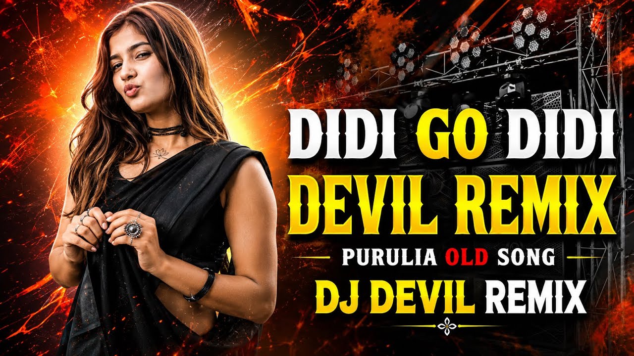 Didi Go Didi || Purulia Old Dj Song || Dj Devil Remix