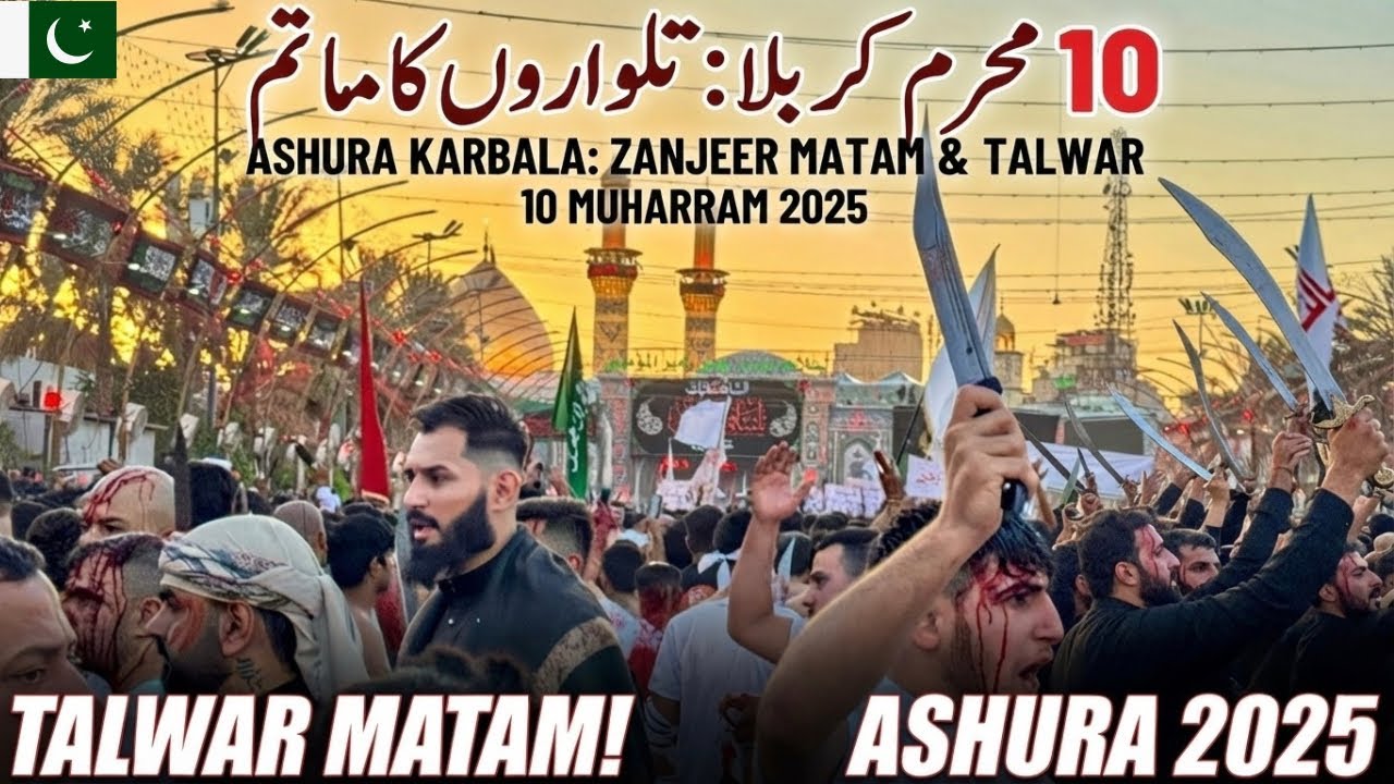 10 MUHARRAM KARBALA IRAQ 2025 | IMAM HUSSAIN AS ASHUR