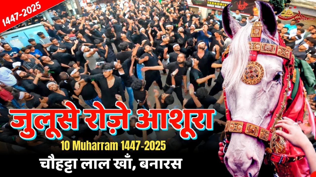 LIVE🔴 जुलूसे रोज़े आशूरा Juloos E Ashura || 10th Muharram 1447 || चौहट्टा लाल खाँ, बनारस || #Banaras