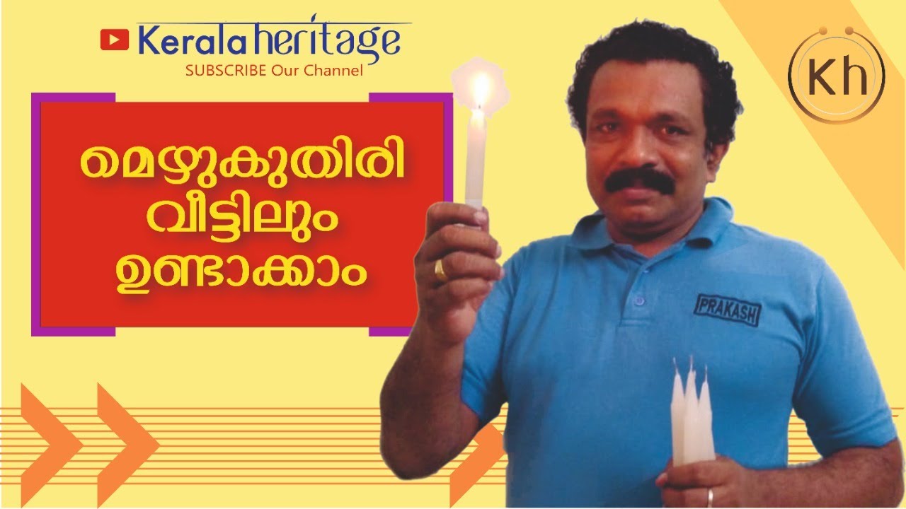 How To Make Candle @ Home | മെഴുകുതിരി വളരെ എളുപ്പത്തിൽ ഉണ്ടാക്കാം | Candle Making |Kerala Heritage|