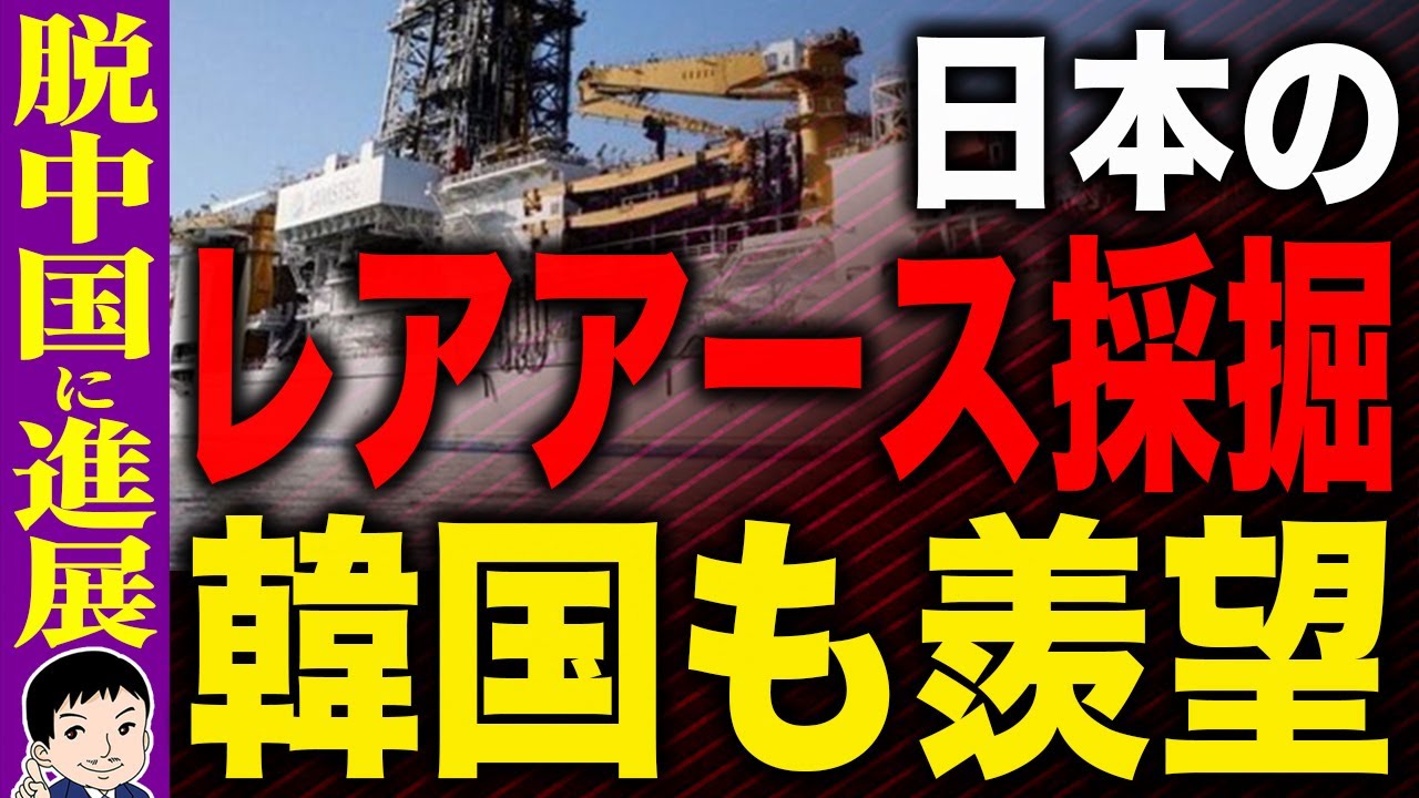 【ゴング鳴らせ🥊 南鳥島レアアース、コメント欄が戦場😭💦くやしいのぉ〜w😵】訪日禁止を必死に訴える中国！？「地震が怖い！治安が悪い！日本は危険！」外交カードに“安全”を使う姑息な手口