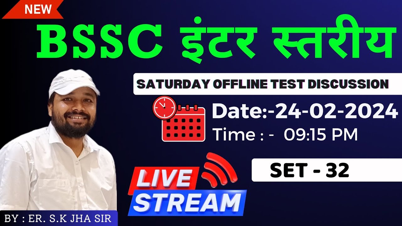 BSSC इंटर स्तरीय परीक्षा TEST DISCUSSION SET-32। BY ER SK JHA SIR & TEAM