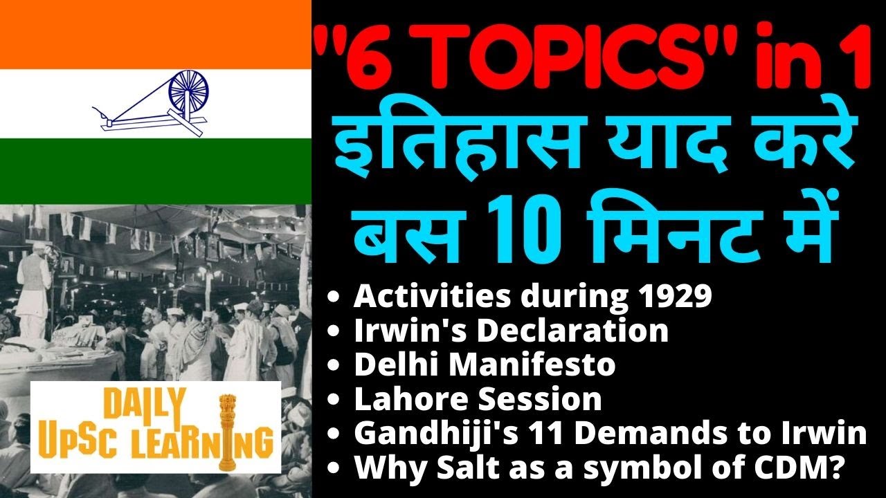 Modern History | 1929-30 | Pre CDM in 10 mins | Free UPSC Classes | Class 31 | Self Study for UPSC