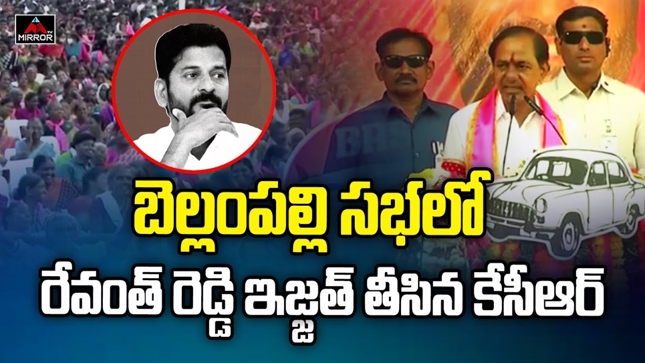 CM KCR Massive Speech at Bellampalli Public Meeting | Revanth Reddy | Mirror TV