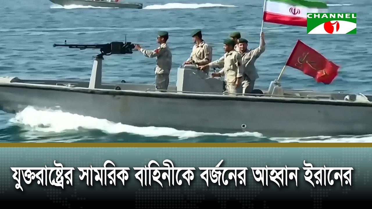 যুক্তরাষ্ট্রের সামরিক ঘাঁটিতে আবারও ইরানের অভিযান
