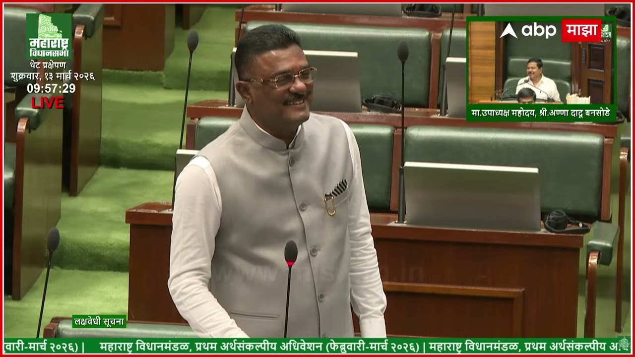Maharashtra Vidhan Sabha : लक्षवेधीची उत्तर देण्यासाठी मंत्री नसल्यानं विधानसभेत आमदारांचा गोंधळ