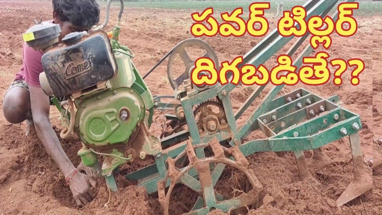 Power Tiller Stucked In Wet Land || Mini Land Cultivator For Multipurpose