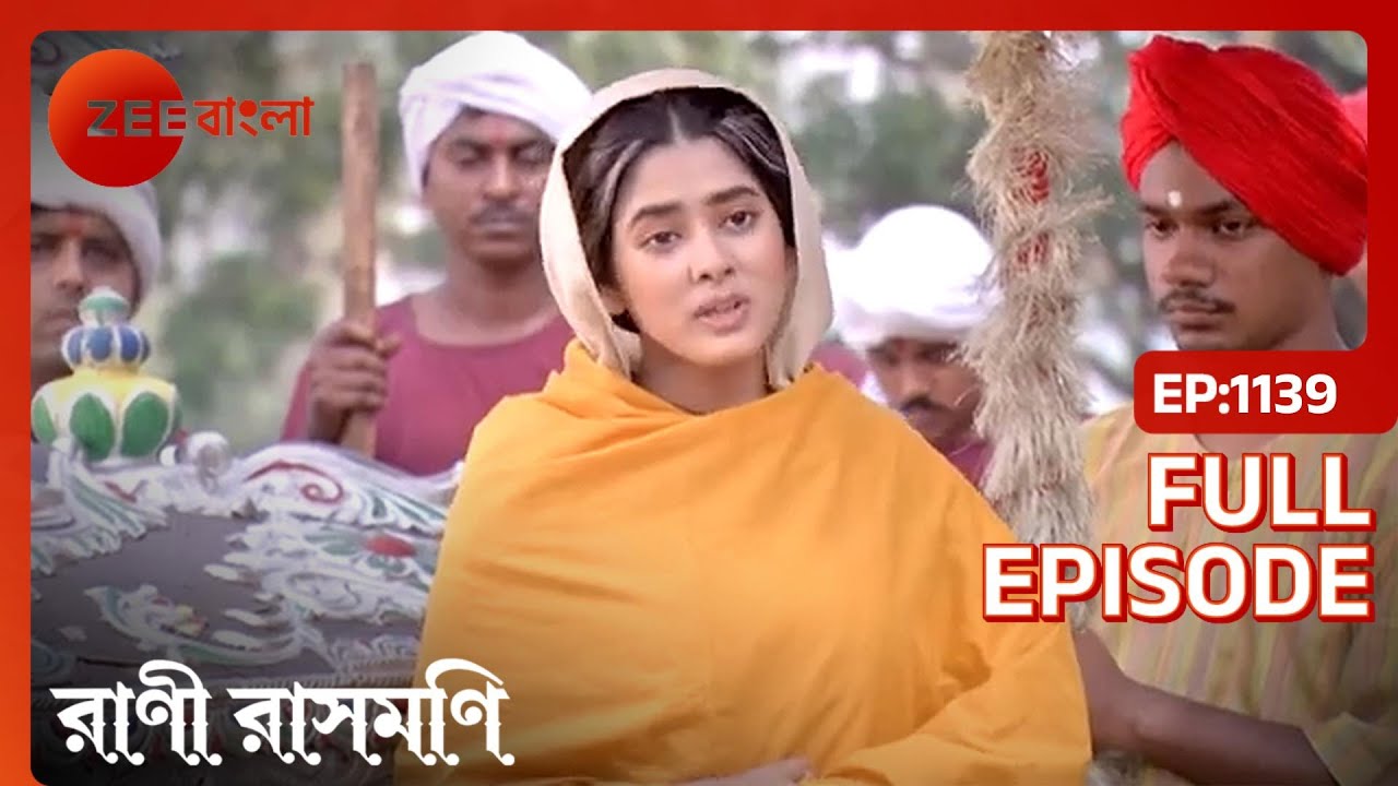 EP 1139Рани Рашмони - Индийское бенгальское телешоу - Же Бангла