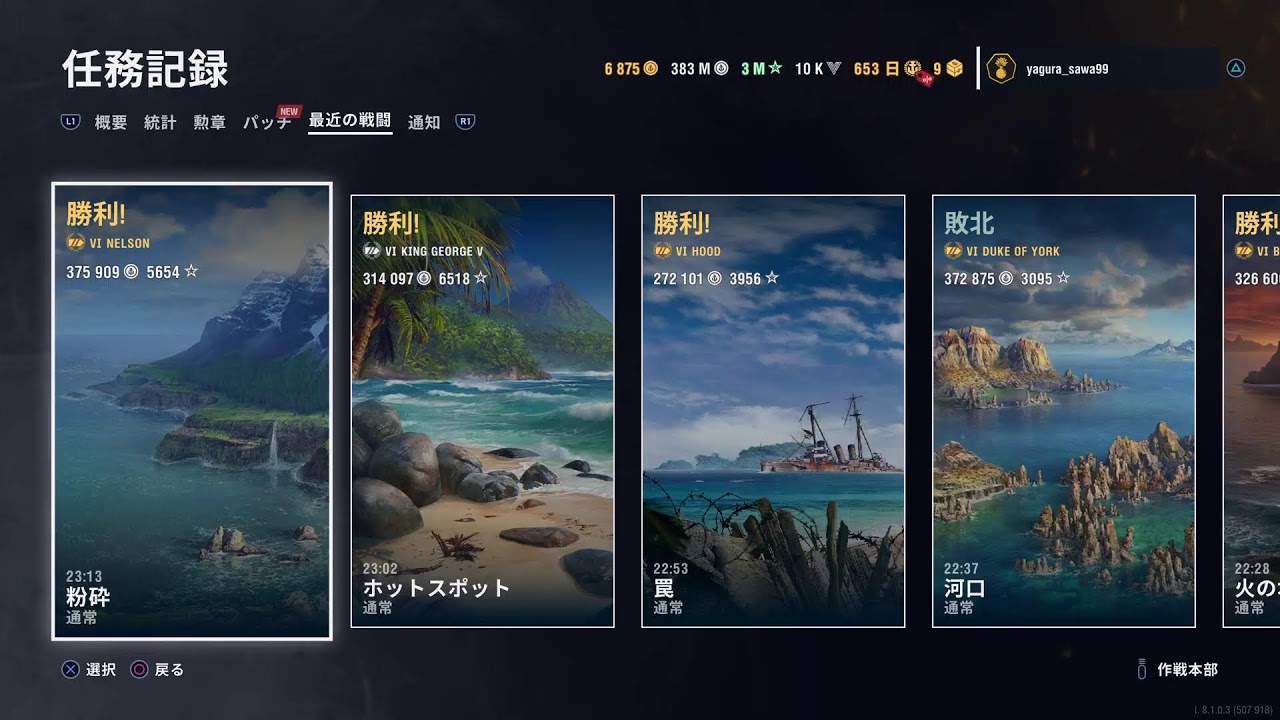 2026,3/7 (ps5　wows Legends ) 毎日あきもせずドンパチ配信