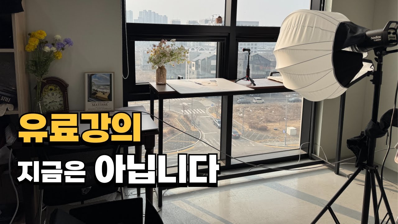 쇼핑몰, 유료강의 결제 전에 꼭 보세요