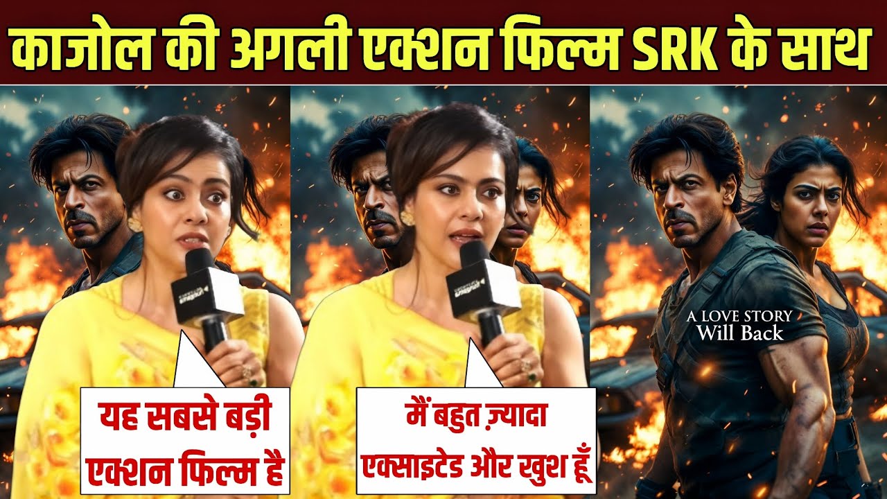 Kajol Devgan Next Big action film with SRK Sir | Shahrukh Khan is coming |SRK new movie announcement