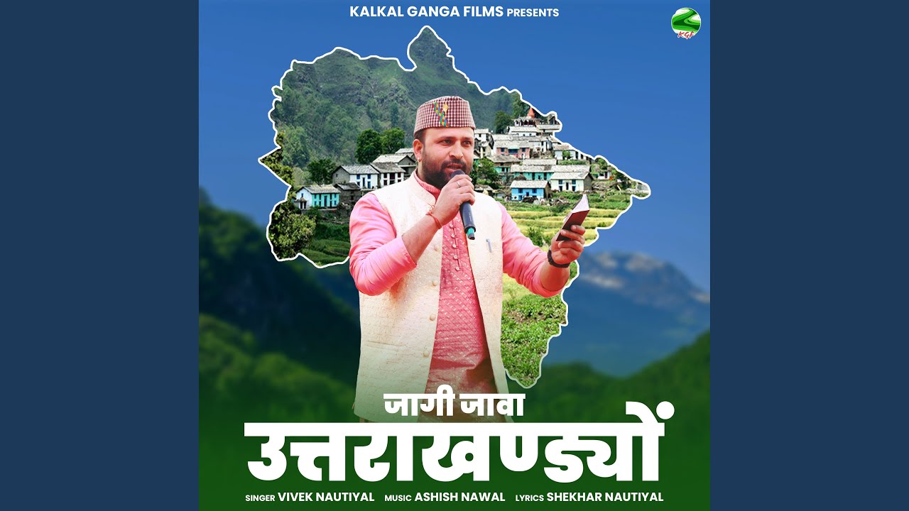 Jagi Jawa Uttarakhandiyon