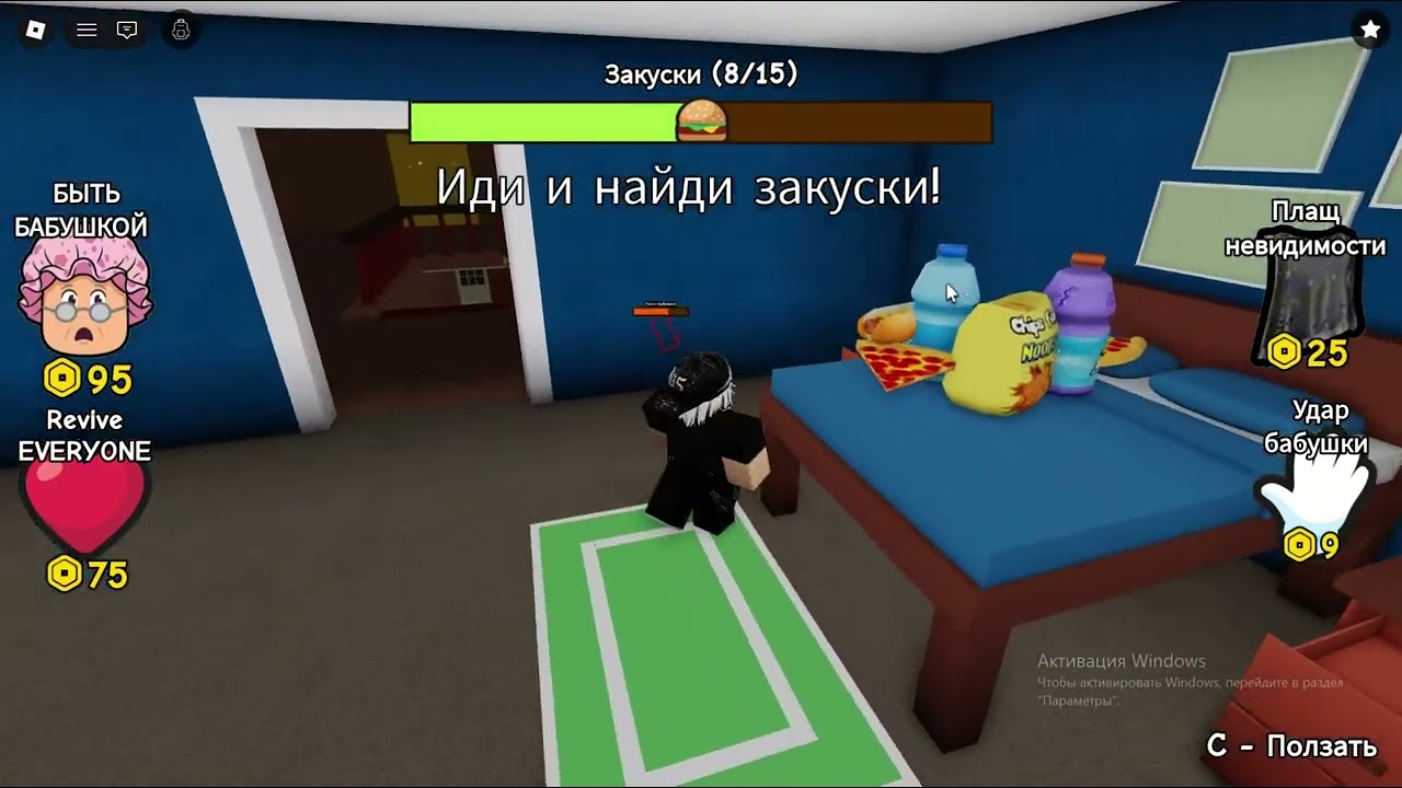 Самая страшная бабушка в Roblox 😳