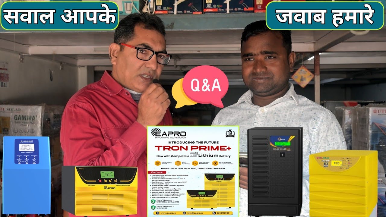 सवाल आपके जवाब हमारे | Eapro Tron Prime+ 3200 Lipo4 | आपके हर सवाल का सही जवाब | Eapro Tron Prime+