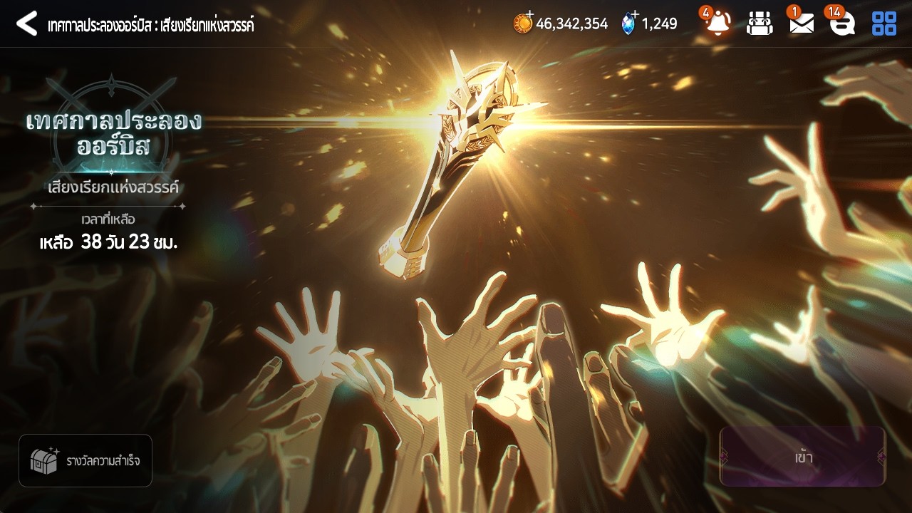 เทศกาลประลองออร์บิสกับคลังกลยุทธ์ แนวทางการเล่น(เล่นตาม) - ไกด์เกม Epic Seven 2026 Ep.5