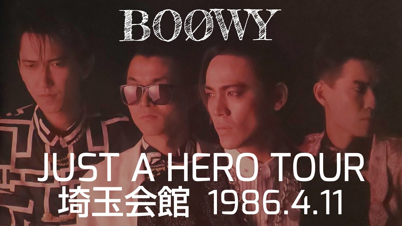 BOØWY 埼玉初上陸！【完全ノーカット】JUST A HERO TOUR at 埼玉会館 1986.4.11 Live音源　BOOWY