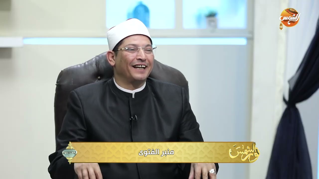 نور الشمس|هل استنشاق رائحة العطور في نهار رمضان يفسد الصيام عصام الفقي يوضح