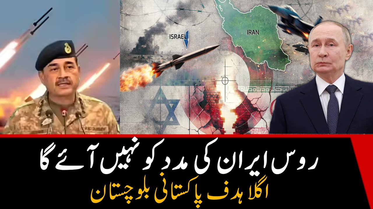 Россия не поможет Ирану | Следующая цель: Белуджистан в Пакистане