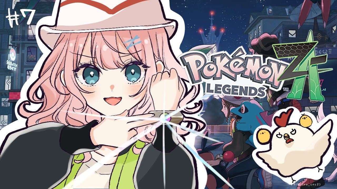 【Pokémon LEGENDS Z-A】ポケモンZAやる！#7【りの】