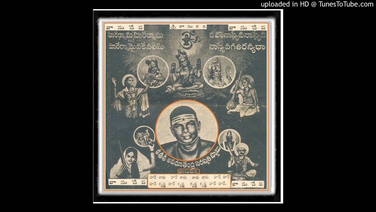 05 Maha Mantra - Raaga : Sri Ragam