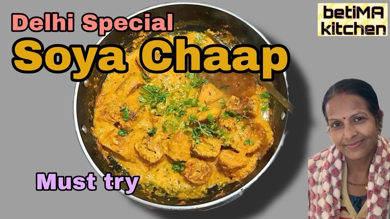 उँगलियाँ चाट चाट कर खाओगे आप  SOYA CHAAP | Simple aur tasty khana