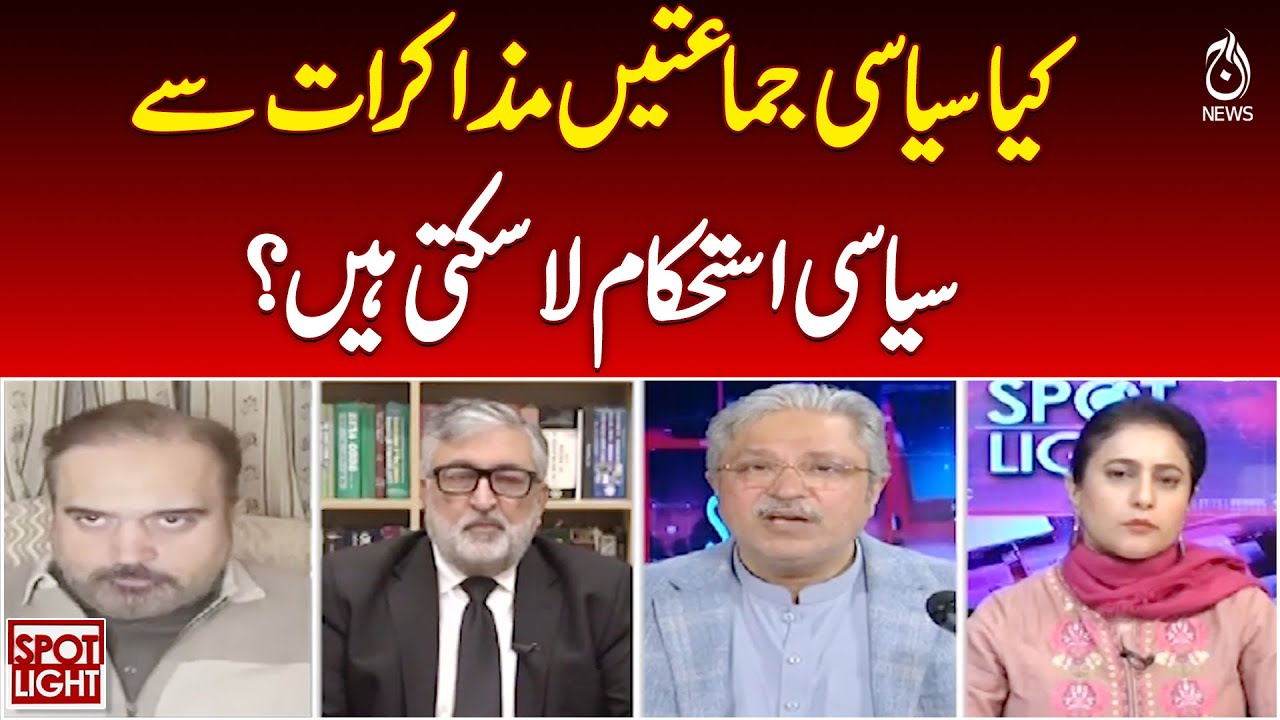 Political Negotiations | Party Dialogue | Political Stability | Aaj Pakistan News